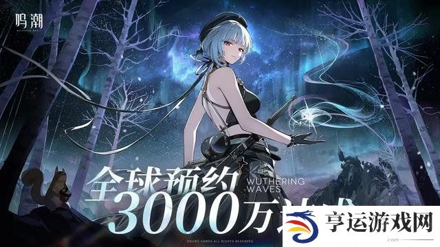 鸣潮手游什么时候上线 鸣潮公测时间2024