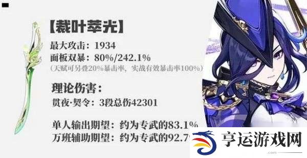 原神4.7版本克洛琳德都带什么武器 克洛琳德武器推荐大全
