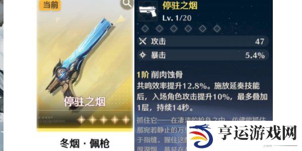 鸣潮自选五星武器怎么选 鸣潮自选五星武器抽取攻略