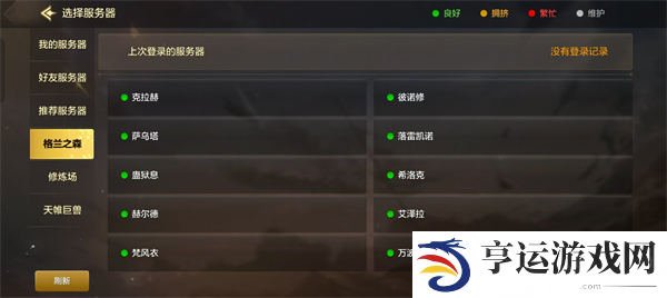 DNF手游起源选区该怎么选 最新选区推荐大全