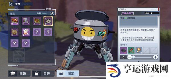 幻塔中芝麻小圆子是怎么制作的 芝麻小圆子制作方法攻略