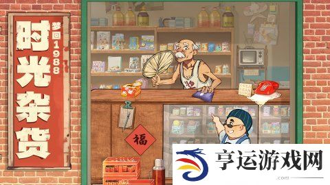时光杂货店游戏什么时候出 时光杂货店礼包码