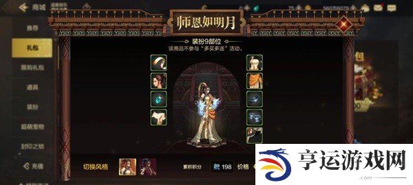 DNF手游天空套合成方法教学 DNF手游天空套怎么获得