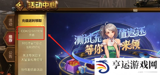 dnf手游礼包兑换码大全 dnf手游礼包cdkey领取大全