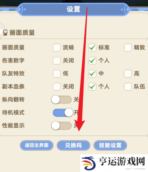 出发吧麦芬2024最新兑换码大全都有哪些 最新兑换码大全及兑换方式