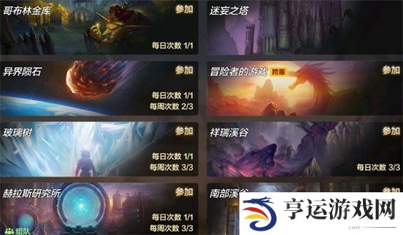 地下城与勇士起源冒险团怎么升级 DNF手游冒险团升级攻略大全