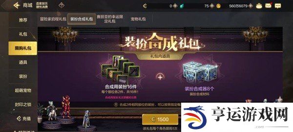 DNF手游天空套合成方法教学 DNF手游天空套怎么获得