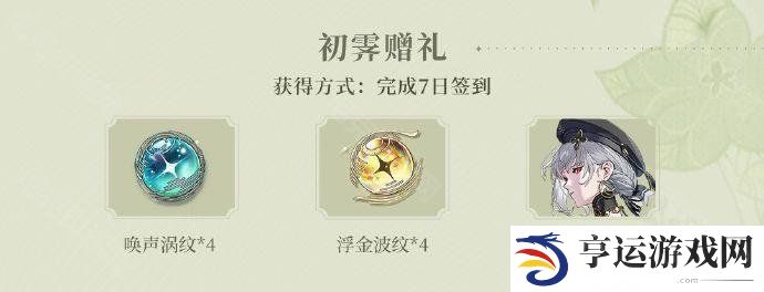 鸣潮公测福利有哪些 鸣潮公测福利一览