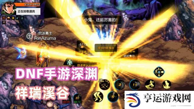 地下城与勇士起源新手怎么刷深渊搬砖 平民刷深渊搬砖游戏攻略大全