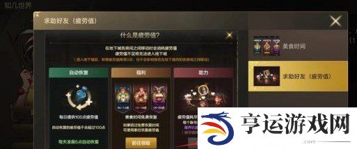 dnf手游疲劳药怎么获得 dnf手游疲劳药获得方法