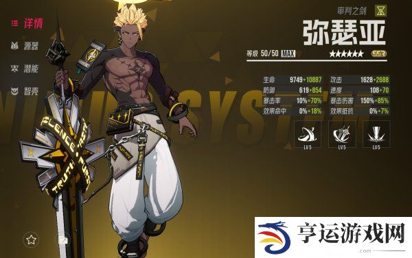 伊瑟重启日角色排行榜 T0角色有哪些