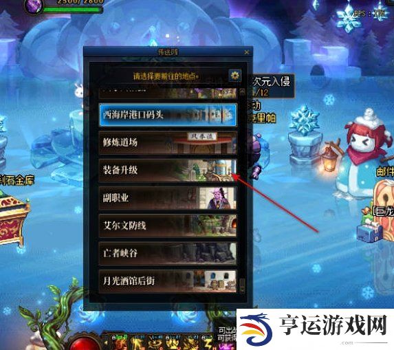 dnf手游装备继承攻略详解 dnf手游装备怎么继承