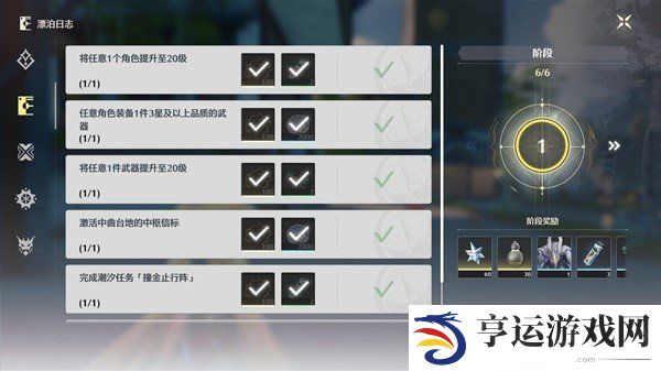 鸣潮数据坞等级怎么升级 鸣潮数据坞等级快速提升攻略