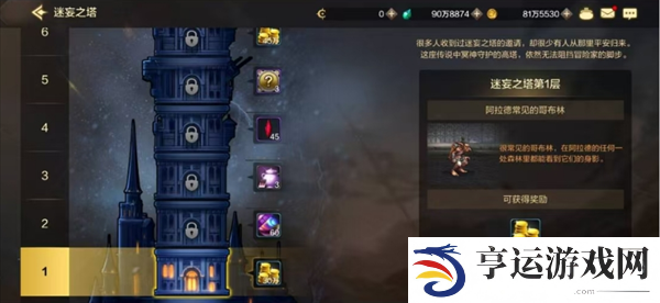 dnf手游迷妄之塔在哪里 dnf手游迷妄之塔怎么进去
