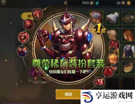 DNF手游天空套合成方法教学 DNF手游天空套怎么获得