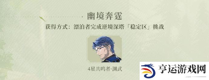 鸣潮公测福利有哪些 鸣潮公测福利一览
