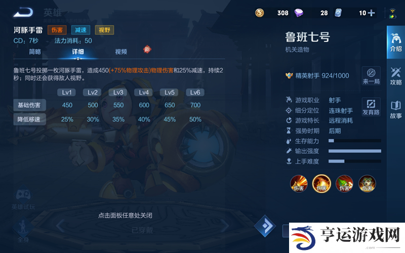 王者荣耀鲁班七号怎么操作伤害最高 鲁班七号秒人连招攻略大全