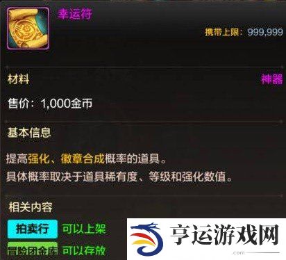 DNF手游装备强化系统玩法指引 DNF手游装备怎么强化