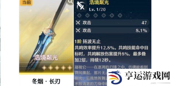 鸣潮自选五星武器怎么选 鸣潮自选五星武器抽取攻略