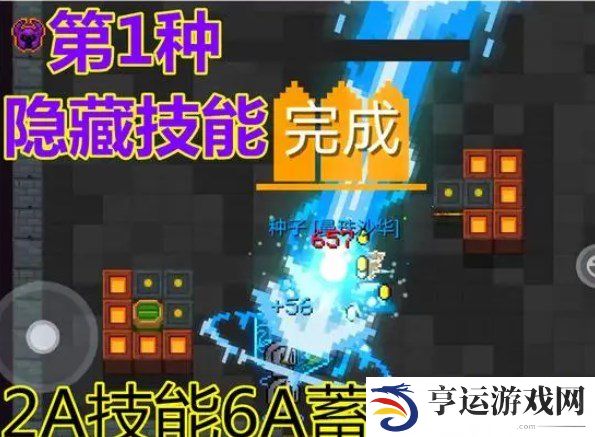 元气骑士气宗的两个隐藏技能 元气骑士气宗隐藏技能怎么放