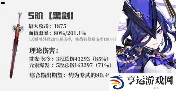 原神4.7版本克洛琳德都带什么武器 克洛琳德武器推荐大全