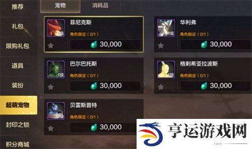 地下城与勇士起源宠物都是怎么获得的 宠物获取途径攻略大全