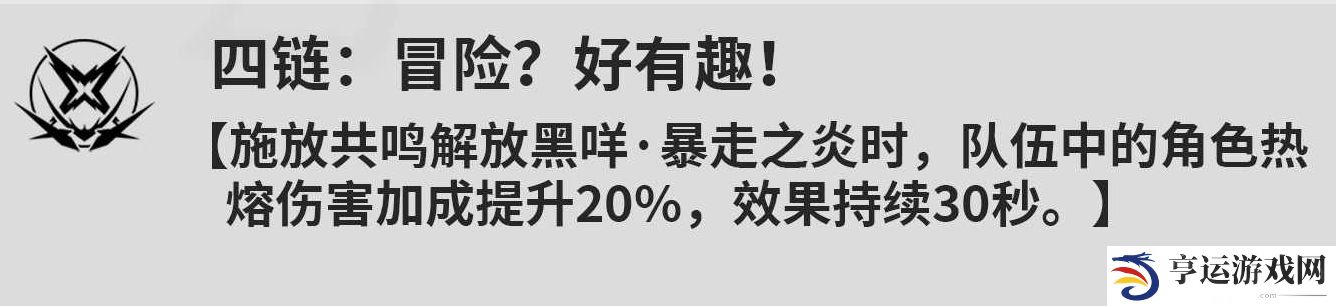 鸣潮安可的命座什么效果 鸣潮安可命座效果一览