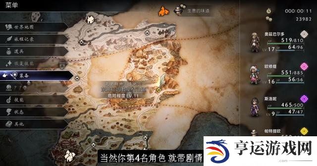 歧路旅人大陆的霸者阵容推荐 歧路旅人最佳阵容搭配