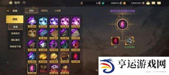DNF手游魔力强化系统介绍 DNF手游魔力强化系统怎么使用？