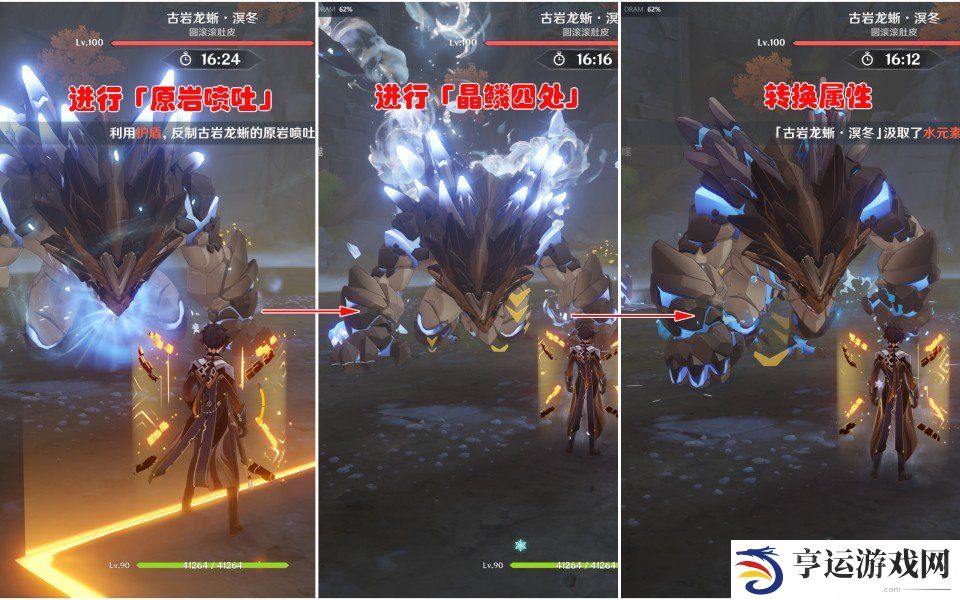 原神殊形之龙参寻战记第二关怎么玩 殊形之龙参寻战记第二关活动攻略