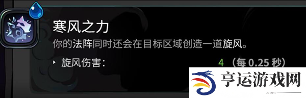 哈迪斯四季女神祝福选择哪个 哈迪斯四季女神祝福怎么选择