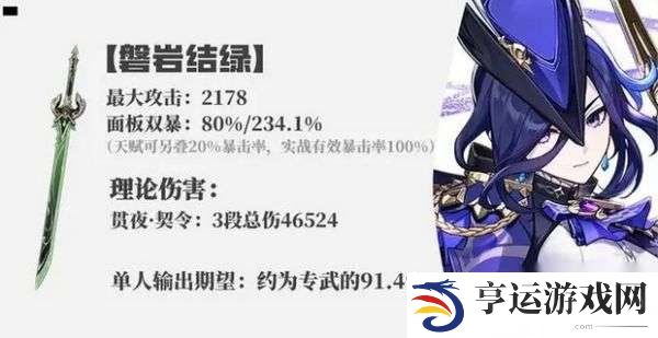 原神4.7版本克洛琳德都带什么武器 克洛琳德武器推荐大全