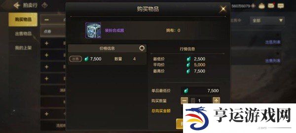 DNF手游天空套合成方法教学 DNF手游天空套怎么获得