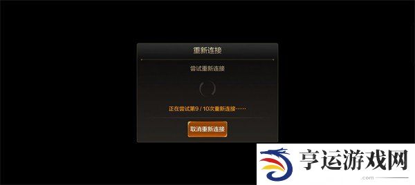 dnf手游服务器处理出现延迟怎么办 服务器处理出现延迟解决办法