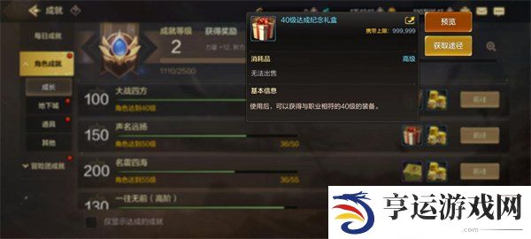 dnf手游新手练级攻略 dnf手游新手怎么升级最快