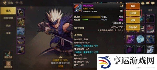 DNF手游装备强化系统玩法指引 DNF手游装备怎么强化