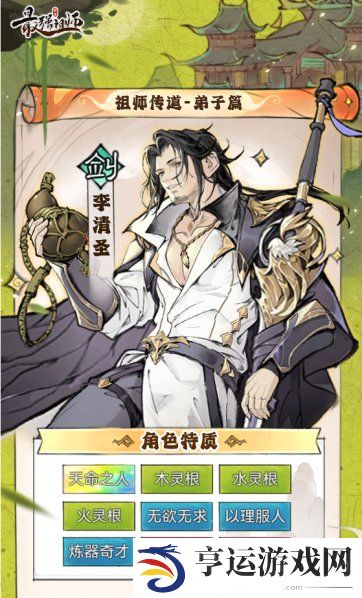 最强祖师角色强度排行榜 最强祖师后期最强人物介绍