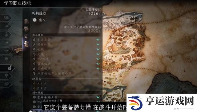 歧路旅人大陆的霸者阵容推荐 歧路旅人最佳阵容搭配