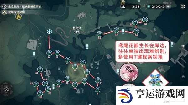 鸣潮花卉材料都在哪 鸣潮花卉材料收集路线汇总