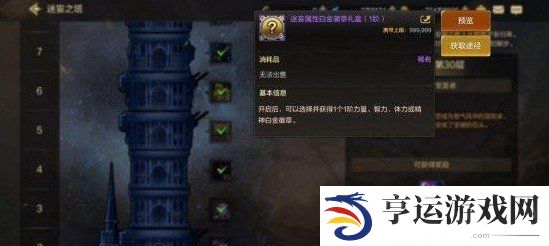 DNF手游徽章介绍及获取方法一览 DNF手游徽章怎么获得