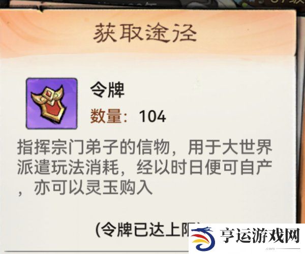 最强祖师8大逆天弟子兑换码有哪些 2024最新所有礼包兑换码分享