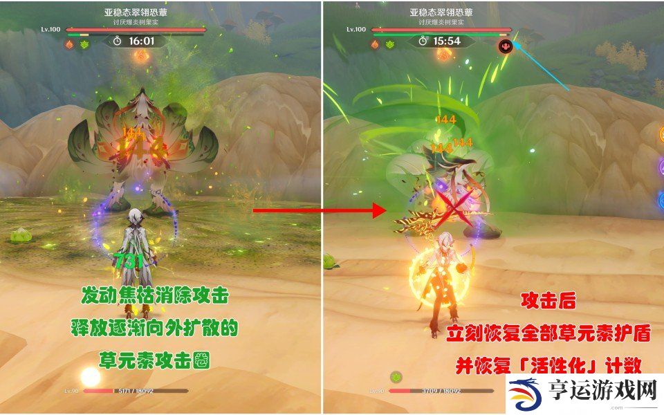 原神殊形之龙参寻战记第三关怎么过 殊形之龙参寻战记第三关攻略