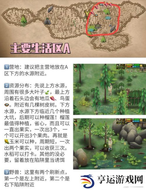 挨饿荒野游戏攻略 挨饿荒野游戏技巧