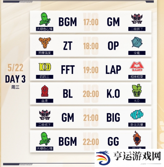 LGC传奇杯比赛赛程时间表是怎么样的 LOL老头杯赛程时间表详情
