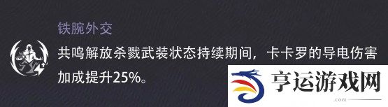 鸣潮卡卡罗怎么培养 鸣潮卡卡罗养成攻略