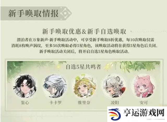 鸣潮手游什么时候上线 鸣潮公测时间2024