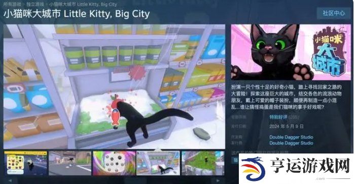小猫咪大城市可以联机吗？小猫咪大城市游玩说明