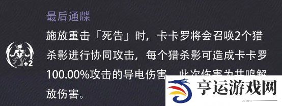 鸣潮卡卡罗怎么培养 鸣潮卡卡罗养成攻略