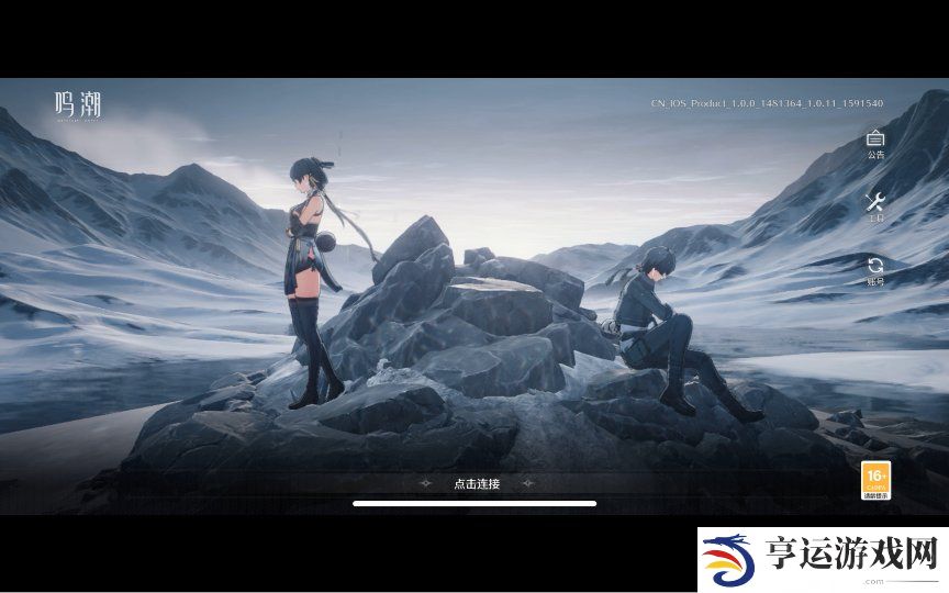鸣潮手游测试充值返利活动是怎么样的 充值返利领取步骤一览