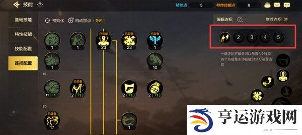 DNF手游连招设置方法 DNF手游怎么设置一键连招